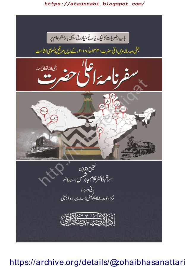 Cover of Safar Nama-e-Aala Hazrat